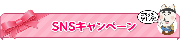 こちらをクリック