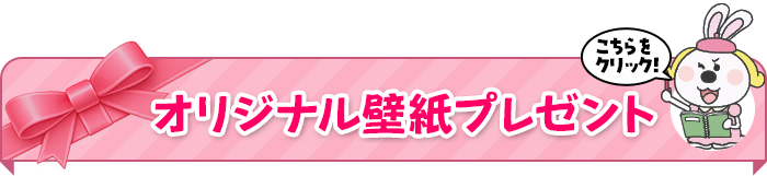 こちらをクリック